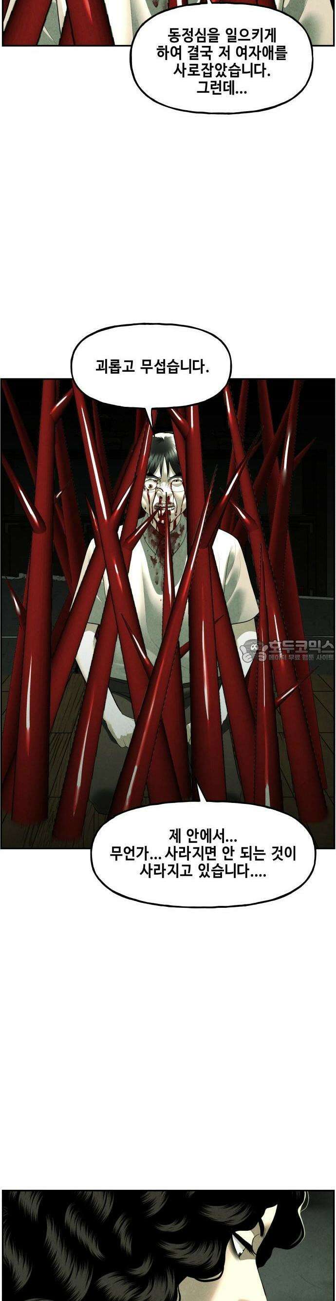 미래의 골동품 가게 158화 - 귀가:鬼家 (21) 6