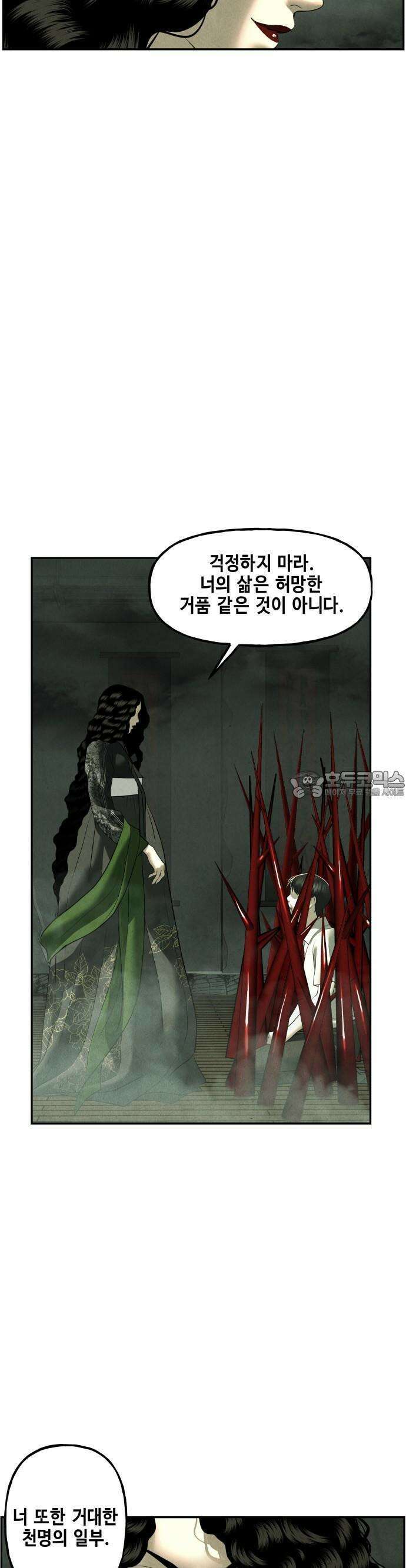 미래의 골동품 가게 158화 - 귀가:鬼家 (21) 7