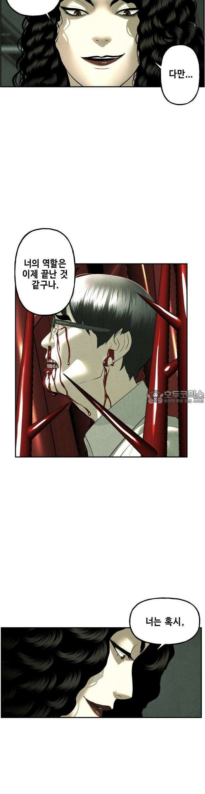 미래의 골동품 가게 158화 - 귀가:鬼家 (21) 8