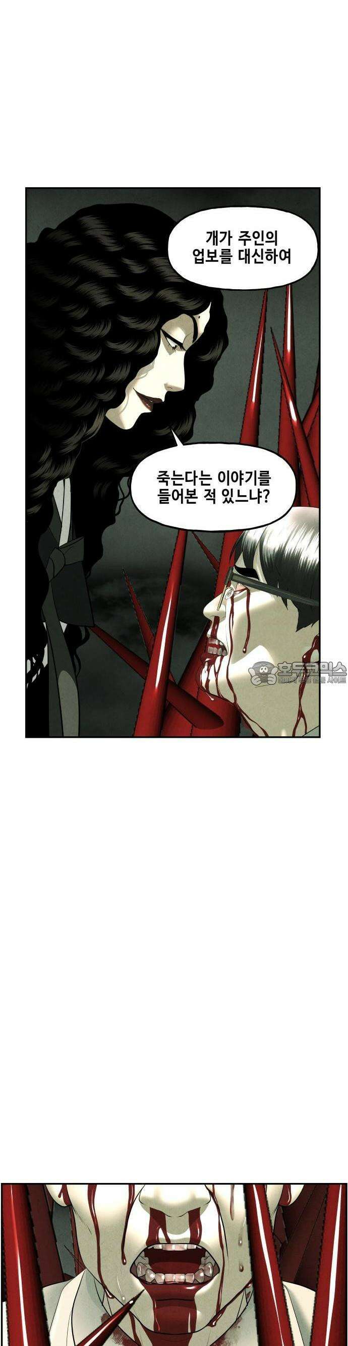미래의 골동품 가게 158화 - 귀가:鬼家 (21) 9