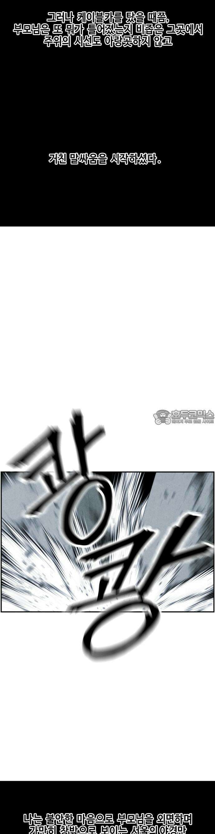 미래의 골동품 가게 163화 - 대란(大亂)의 시대 (2) 4