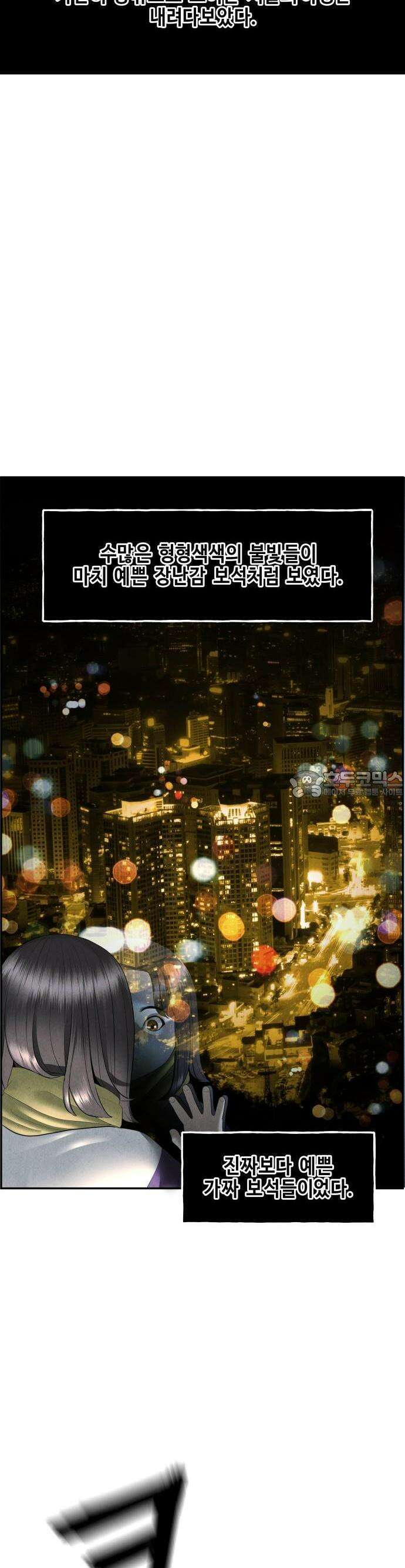 미래의 골동품 가게 163화 - 대란(大亂)의 시대 (2) 5