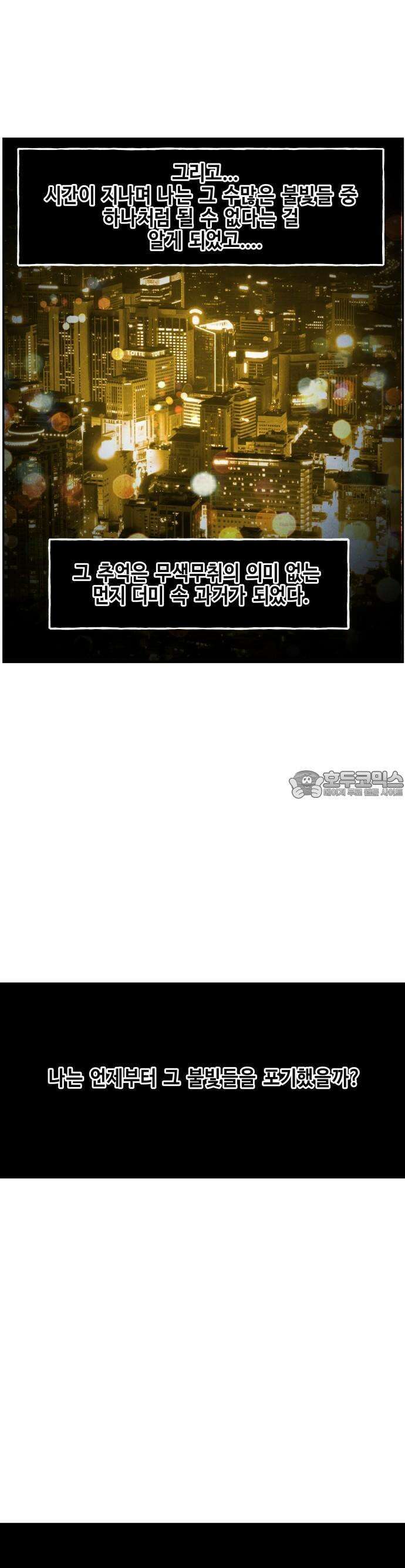 미래의 골동품 가게 163화 - 대란(大亂)의 시대 (2) 7