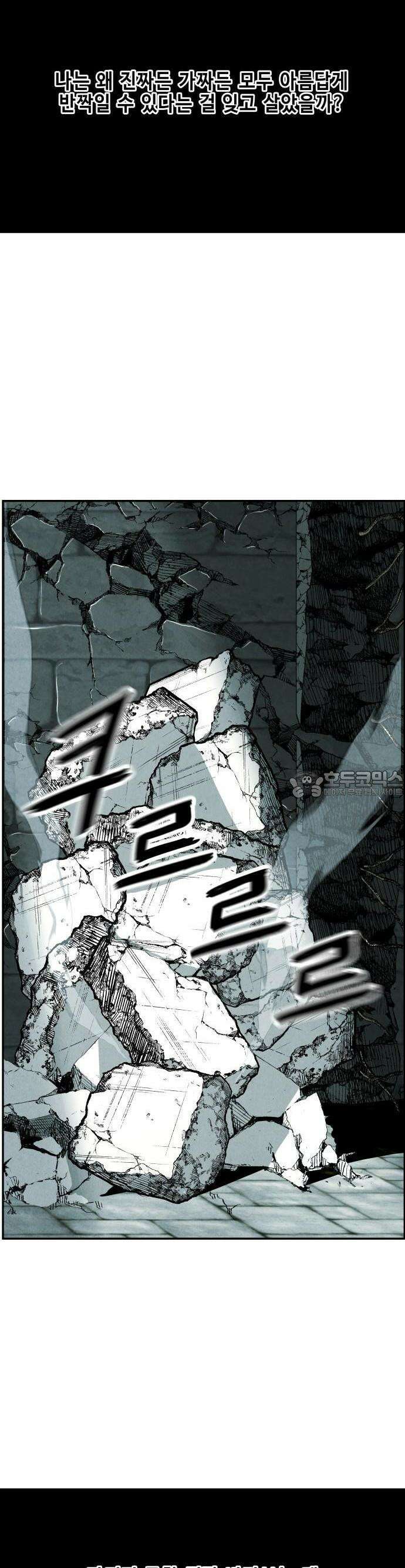 미래의 골동품 가게 163화 - 대란(大亂)의 시대 (2) 8