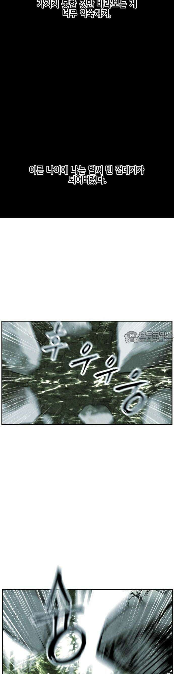 미래의 골동품 가게 163화 - 대란(大亂)의 시대 (2) 9