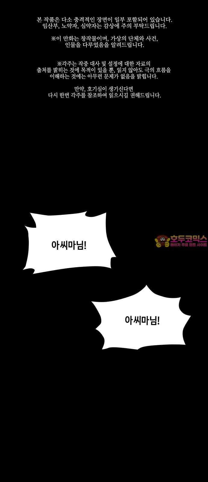 미래의 골동품 가게 173화 - 해말섬에서 온 손님 (8) 1