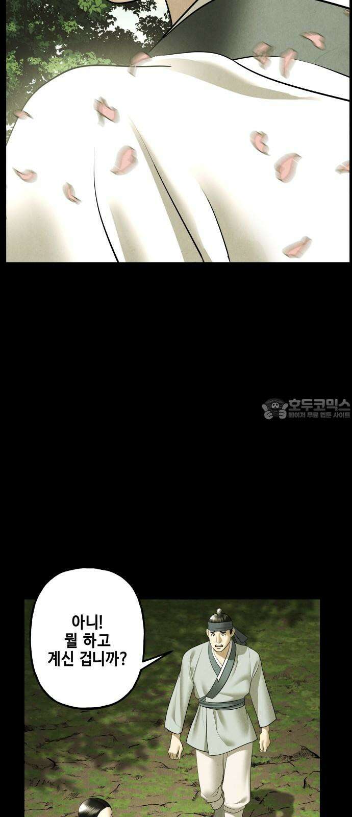 미래의 골동품 가게 173화 - 해말섬에서 온 손님 (8) 3