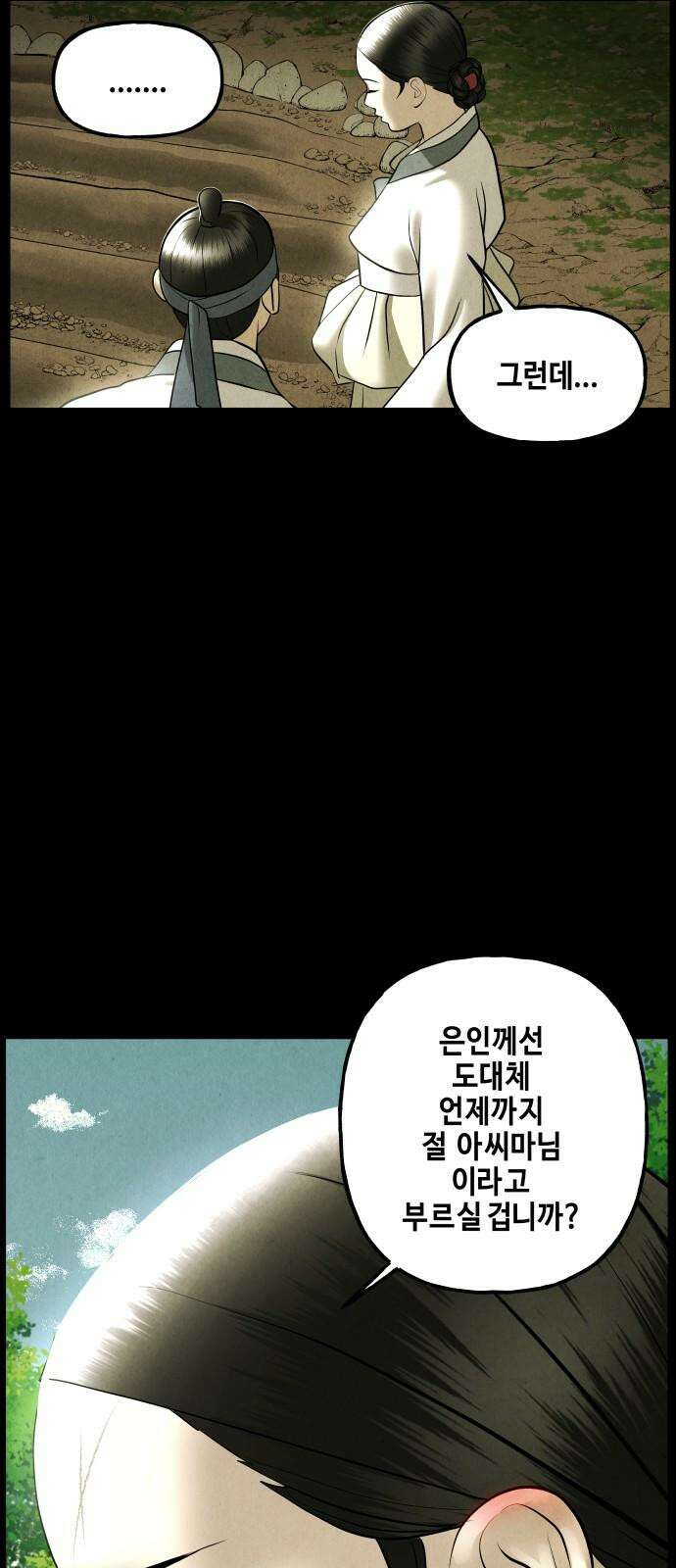 미래의 골동품 가게 173화 - 해말섬에서 온 손님 (8) 7