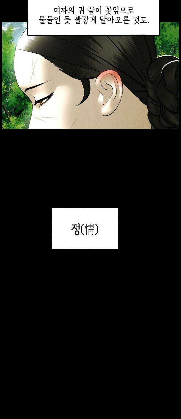 미래의 골동품 가게 173화 - 해말섬에서 온 손님 (8) 10