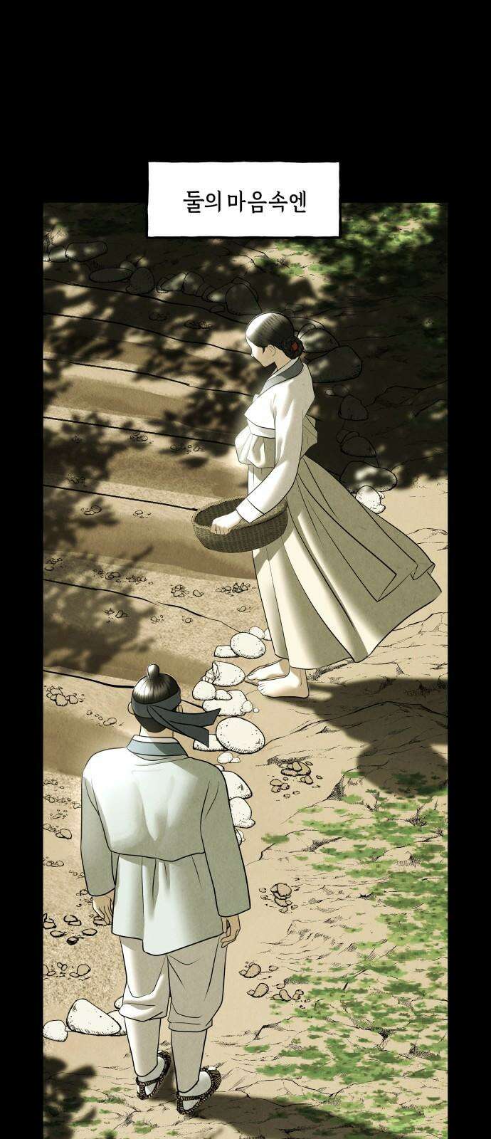 미래의 골동품 가게 173화 - 해말섬에서 온 손님 (8) 11