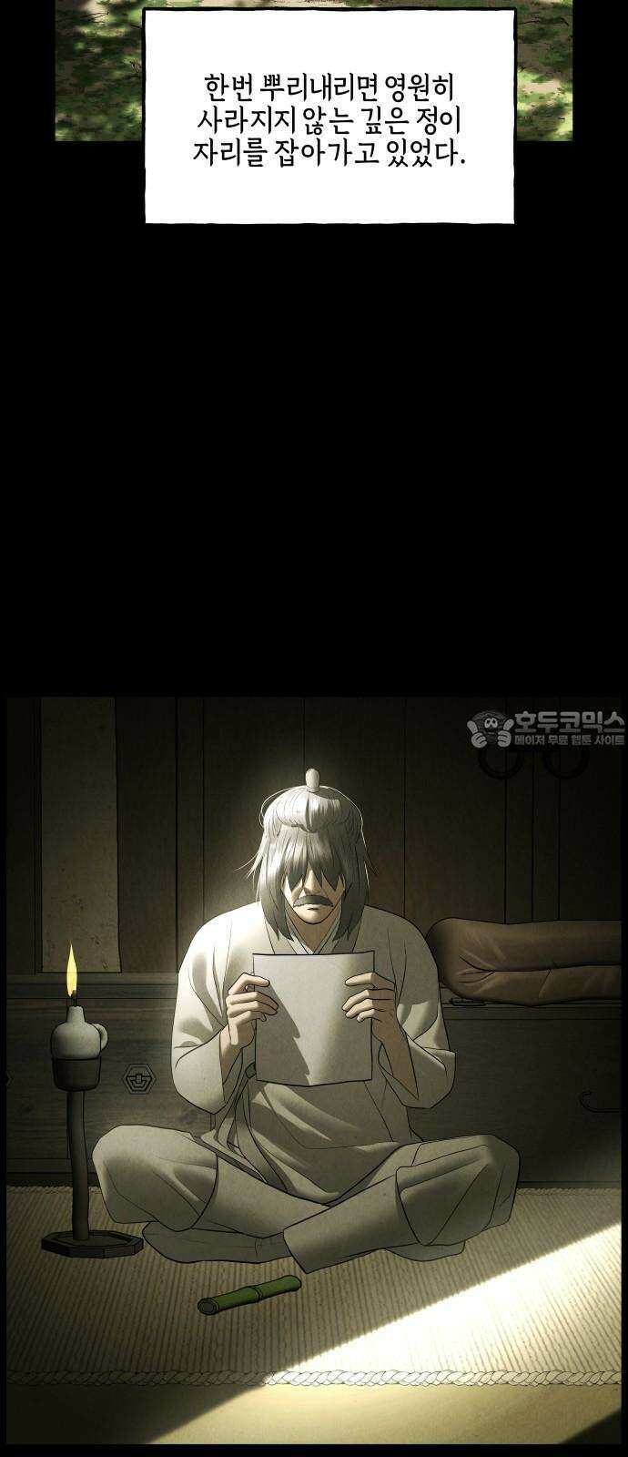 미래의 골동품 가게 173화 - 해말섬에서 온 손님 (8) 12
