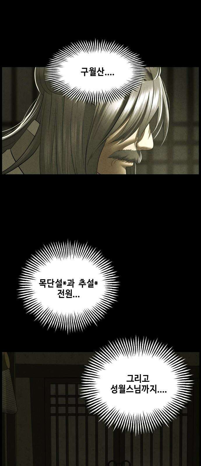 미래의 골동품 가게 173화 - 해말섬에서 온 손님 (8) 14