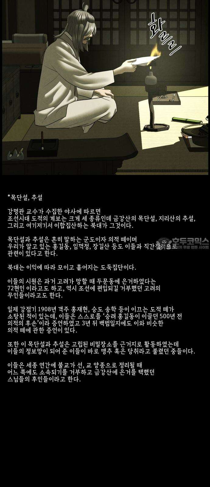 미래의 골동품 가게 173화 - 해말섬에서 온 손님 (8) 15