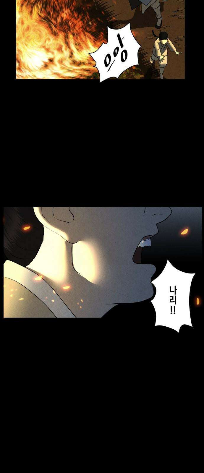 미래의 골동품 가게 178화 - 해말섬에서 온 손님 (13) 4