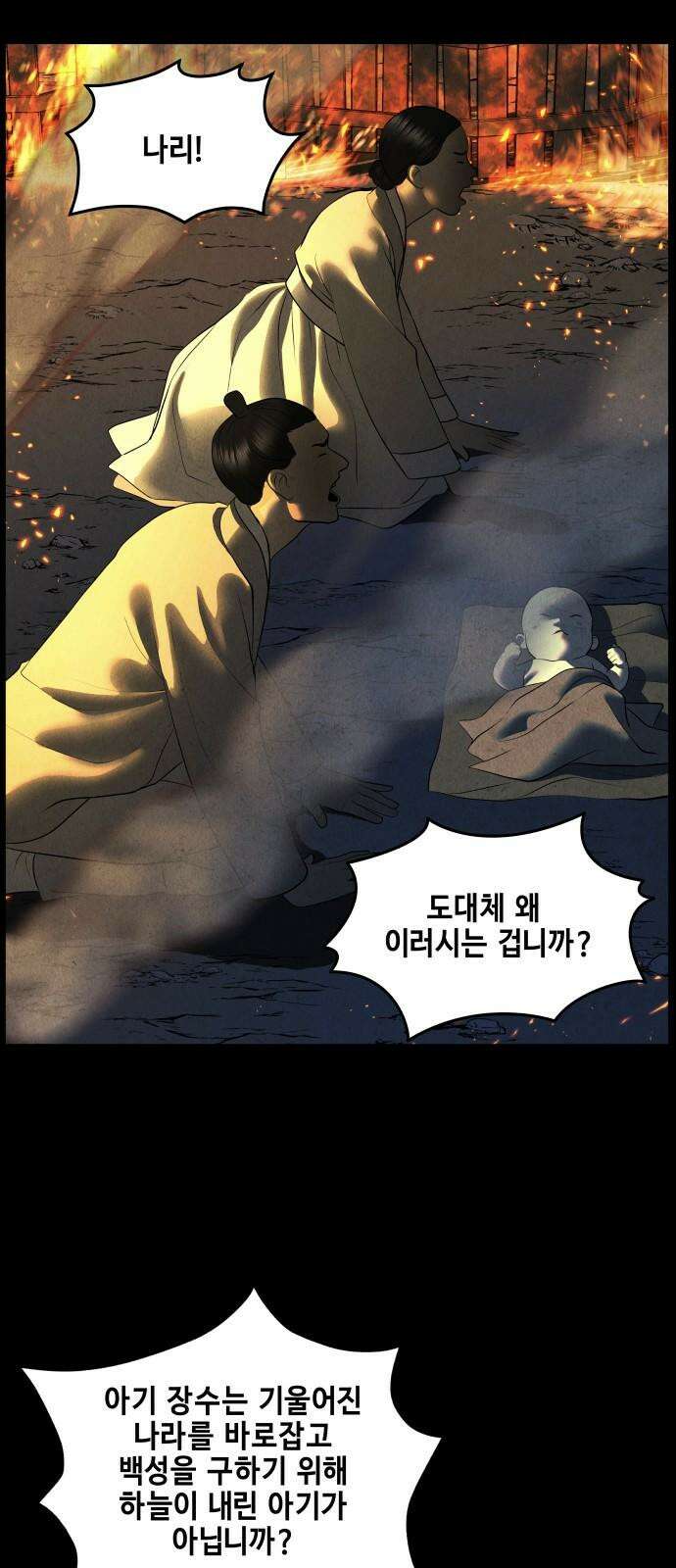 미래의 골동품 가게 178화 - 해말섬에서 온 손님 (13) 5