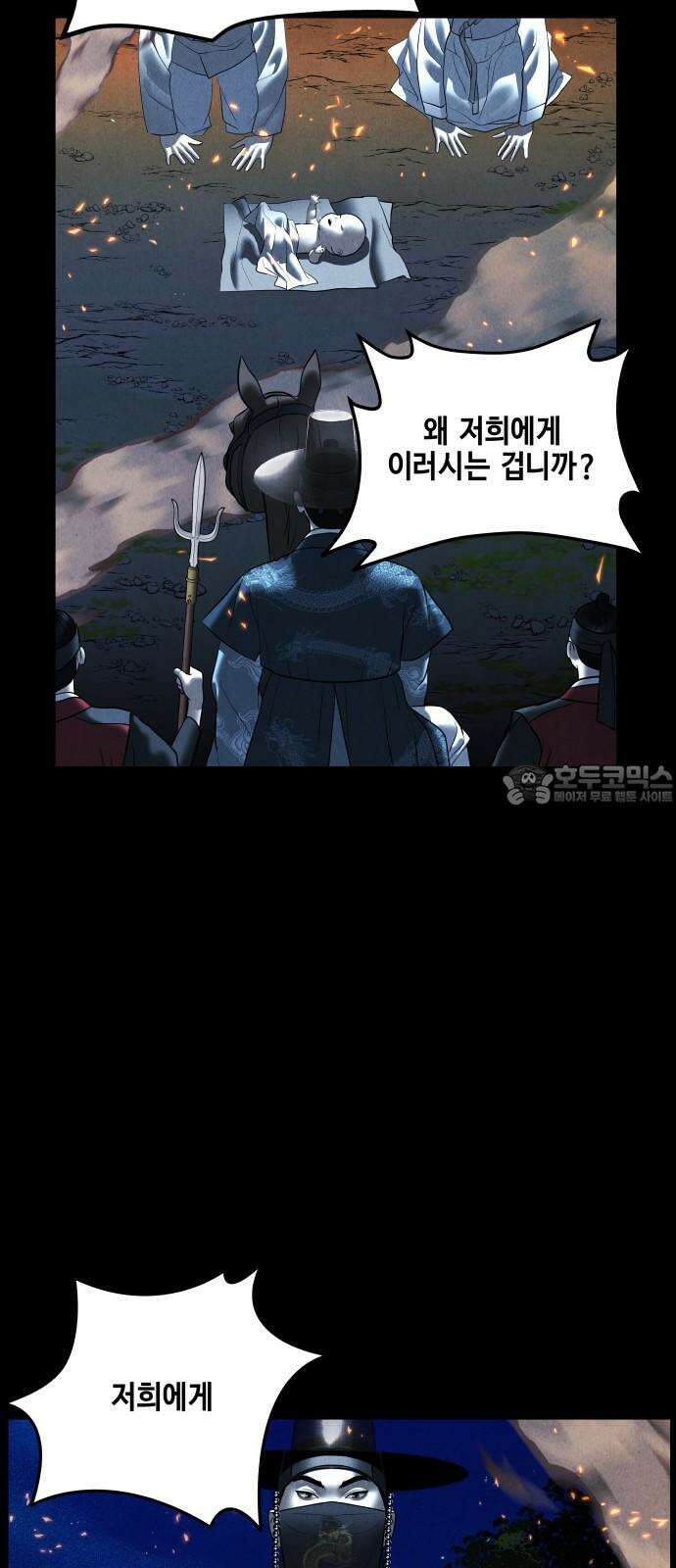 미래의 골동품 가게 178화 - 해말섬에서 온 손님 (13) 6