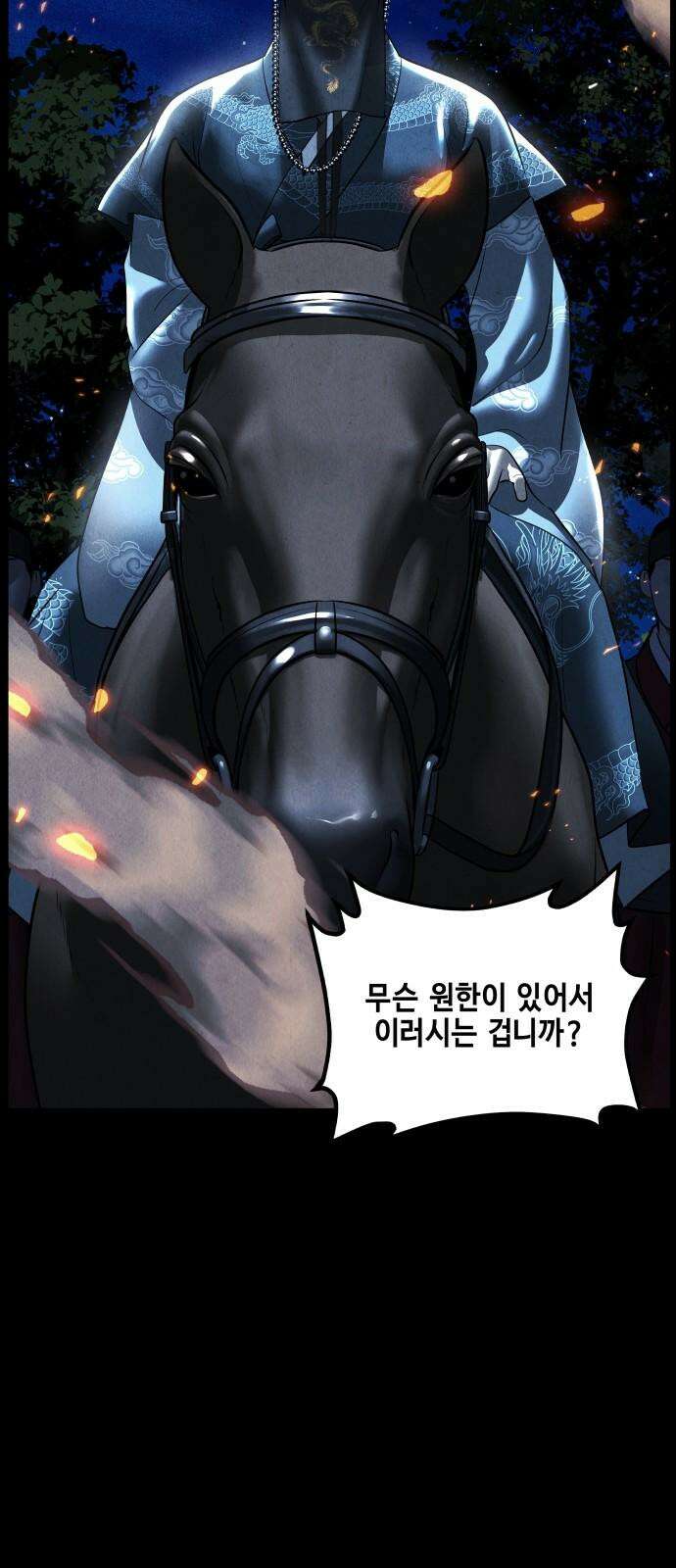 미래의 골동품 가게 178화 - 해말섬에서 온 손님 (13) 7