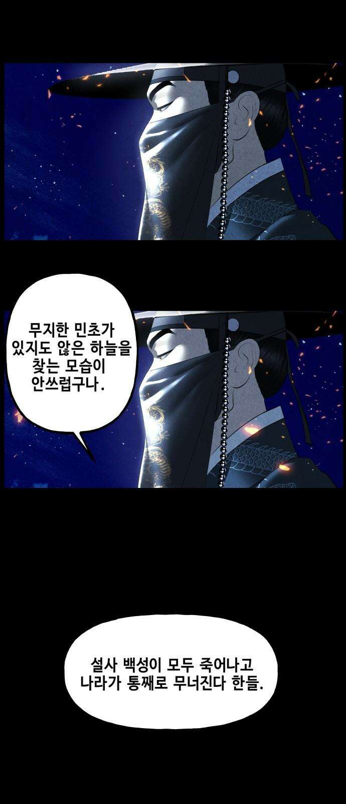 미래의 골동품 가게 178화 - 해말섬에서 온 손님 (13) 8