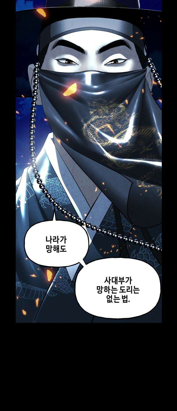 미래의 골동품 가게 178화 - 해말섬에서 온 손님 (13) 10