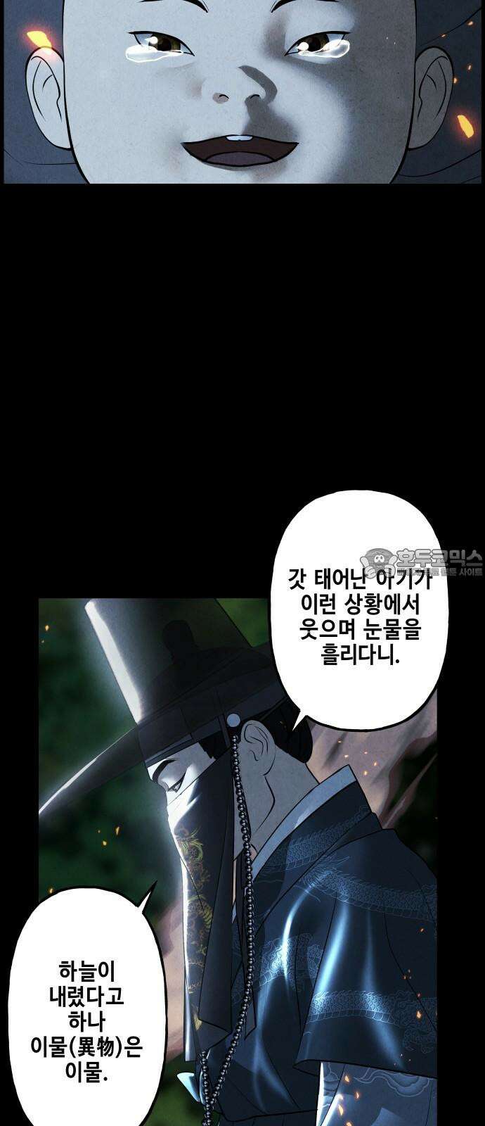 미래의 골동품 가게 178화 - 해말섬에서 온 손님 (13) 12