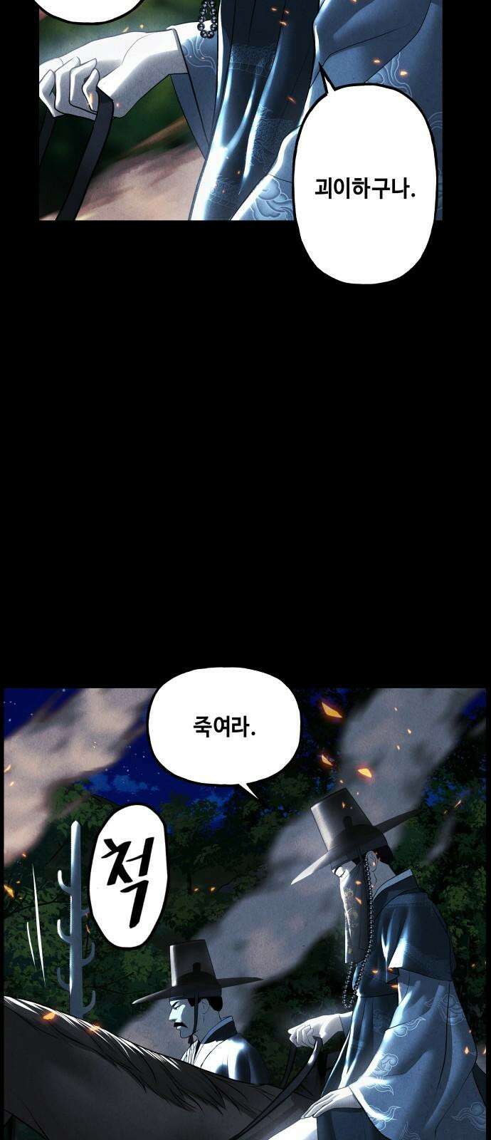 미래의 골동품 가게 178화 - 해말섬에서 온 손님 (13) 13