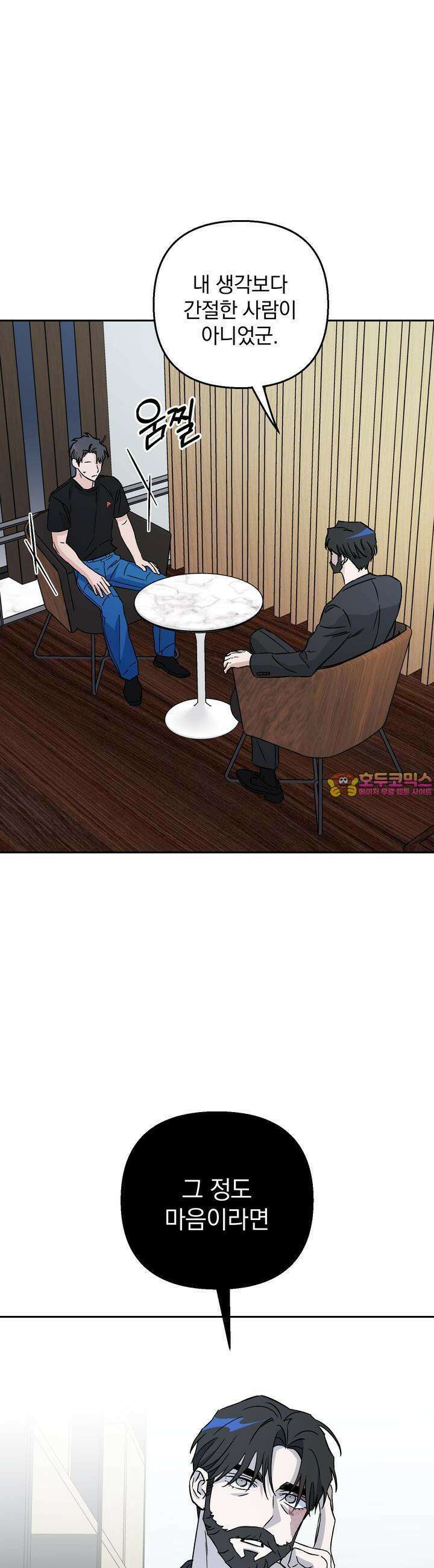 개 같은 남자 57화 1