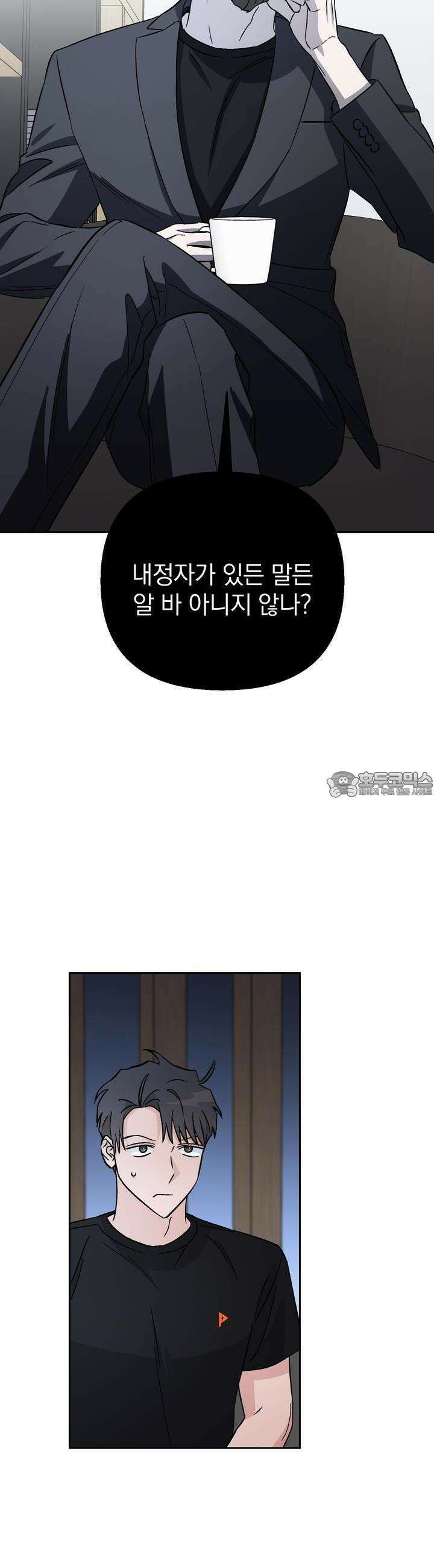 개 같은 남자 57화 2