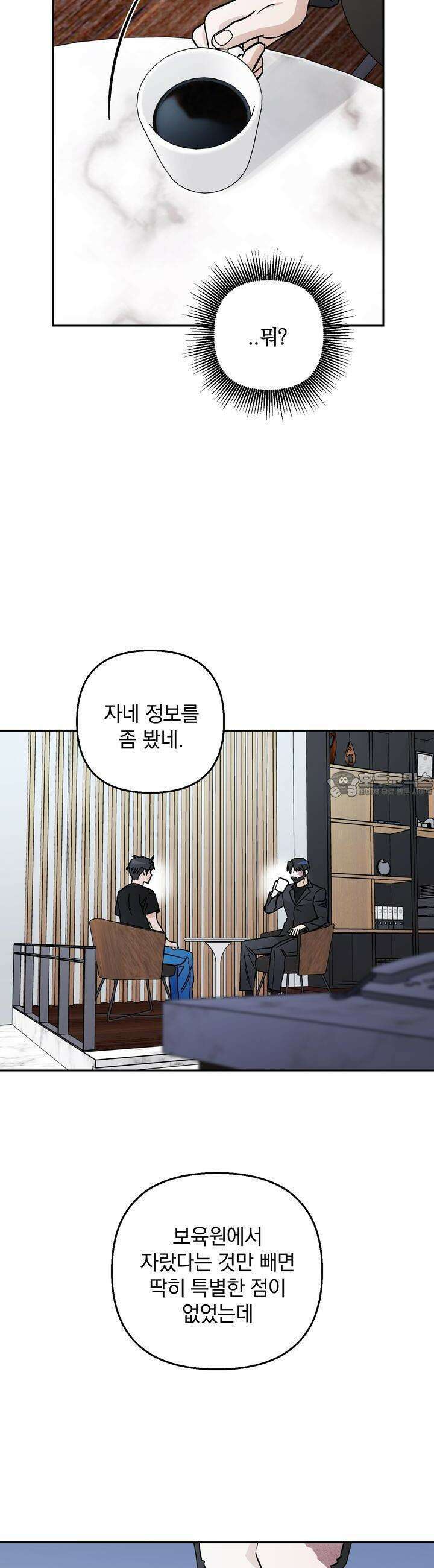 개 같은 남자 57화 7