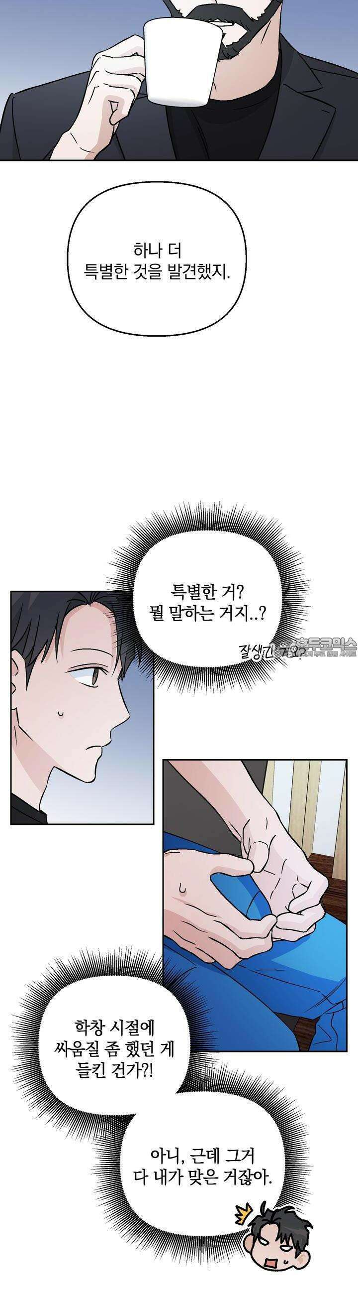 개 같은 남자 57화 8