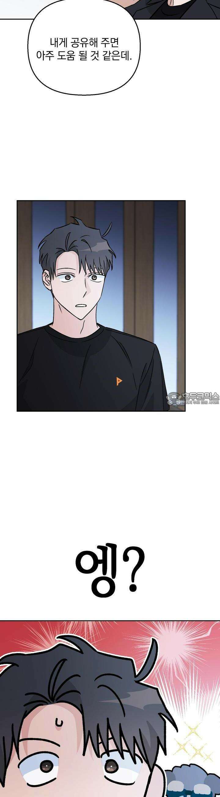 개 같은 남자 57화 10