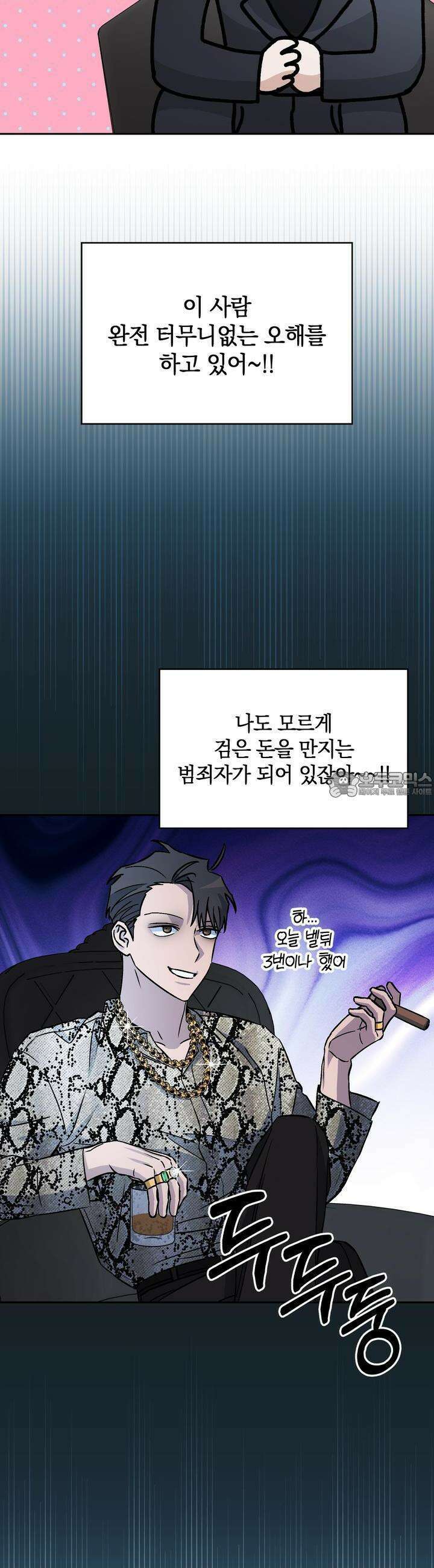 개 같은 남자 57화 13