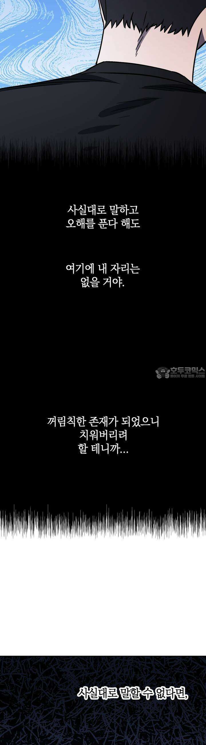 개 같은 남자 57화 15