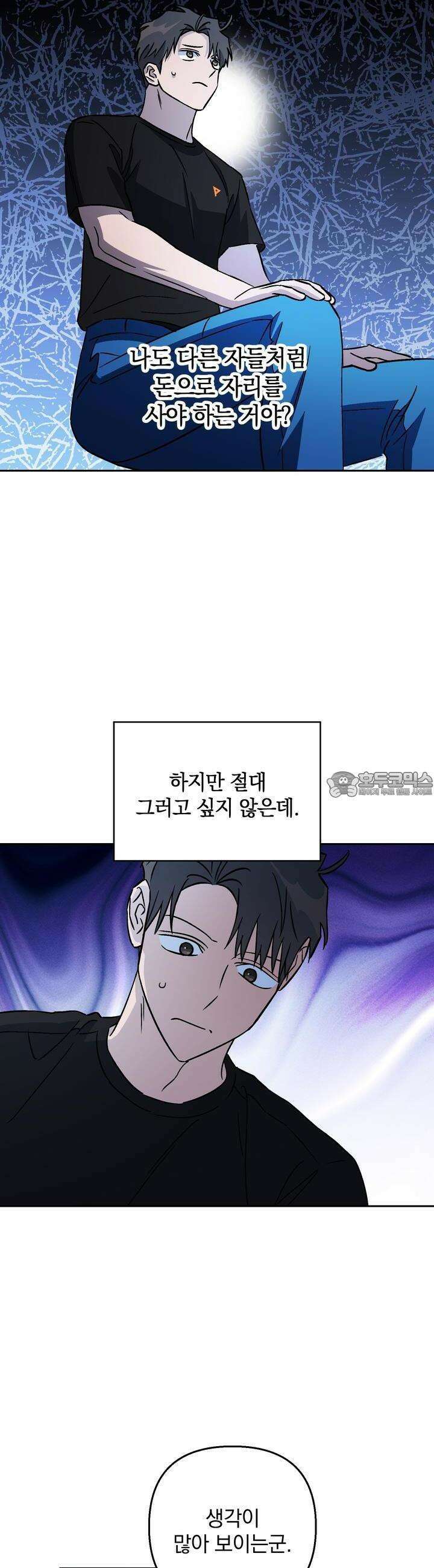 개 같은 남자 57화 16