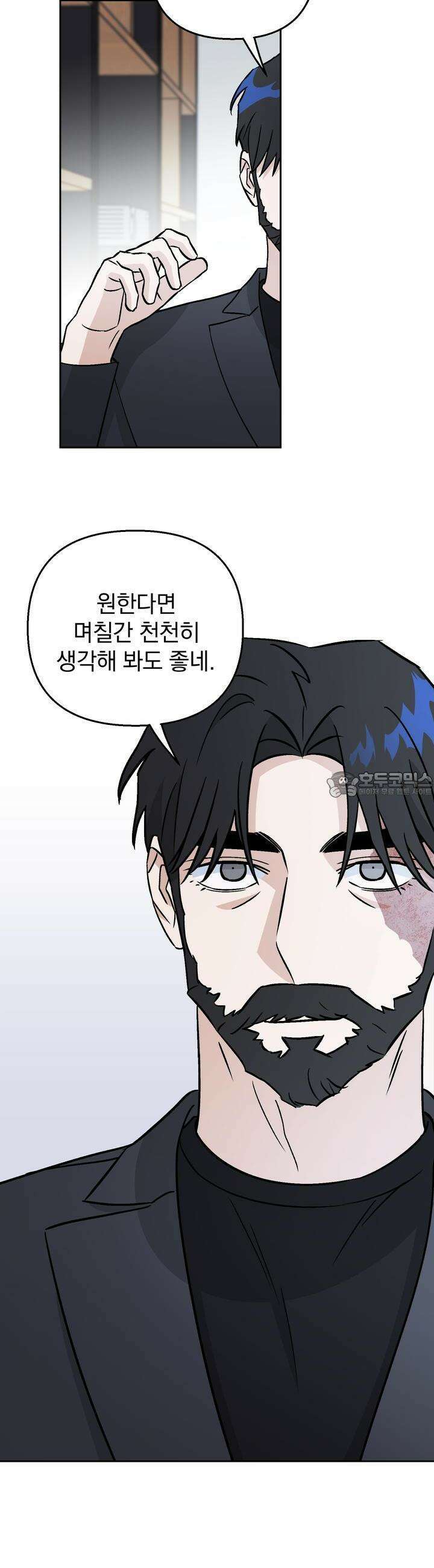 개 같은 남자 57화 17