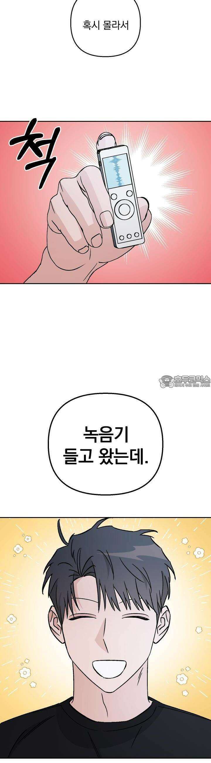 개 같은 남자 57화 24