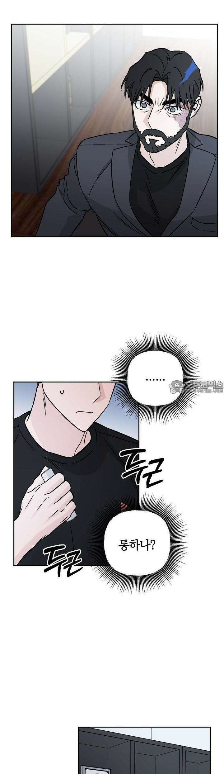 개 같은 남자 57화 27
