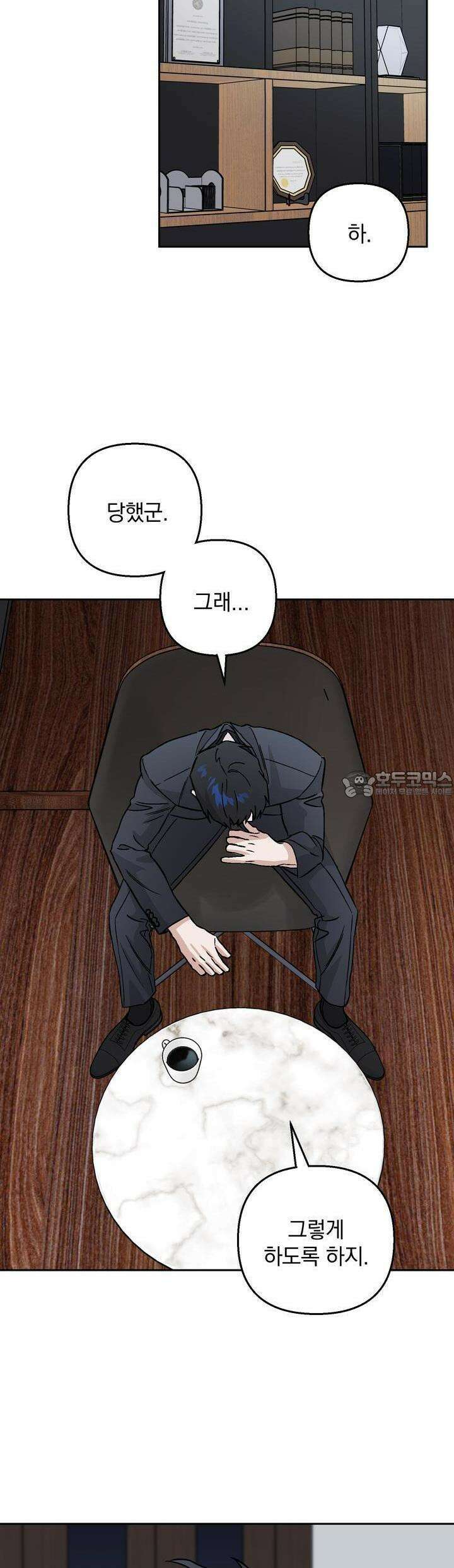 개 같은 남자 57화 28