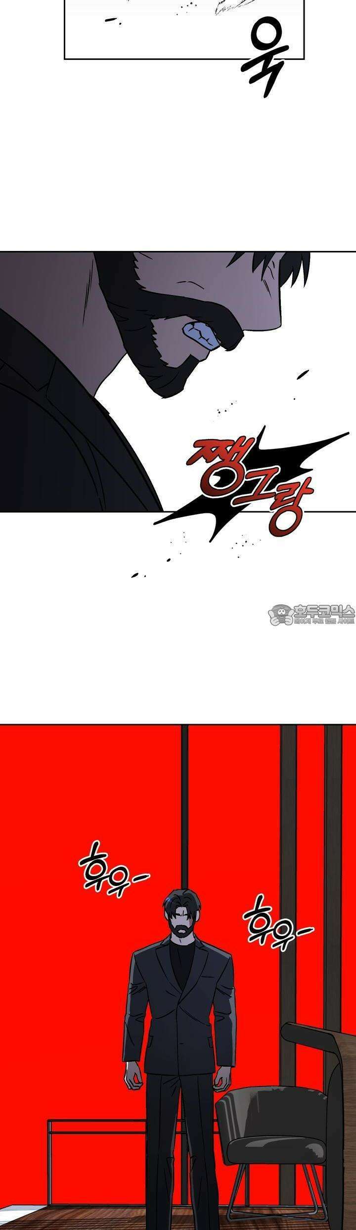 개 같은 남자 57화 34