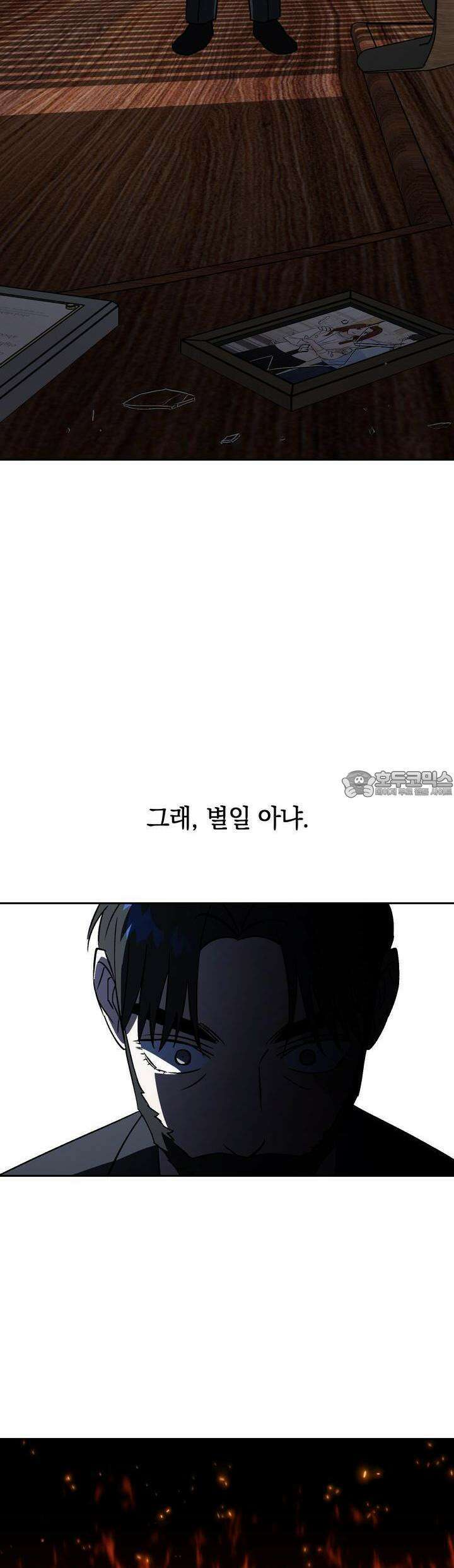 개 같은 남자 57화 35