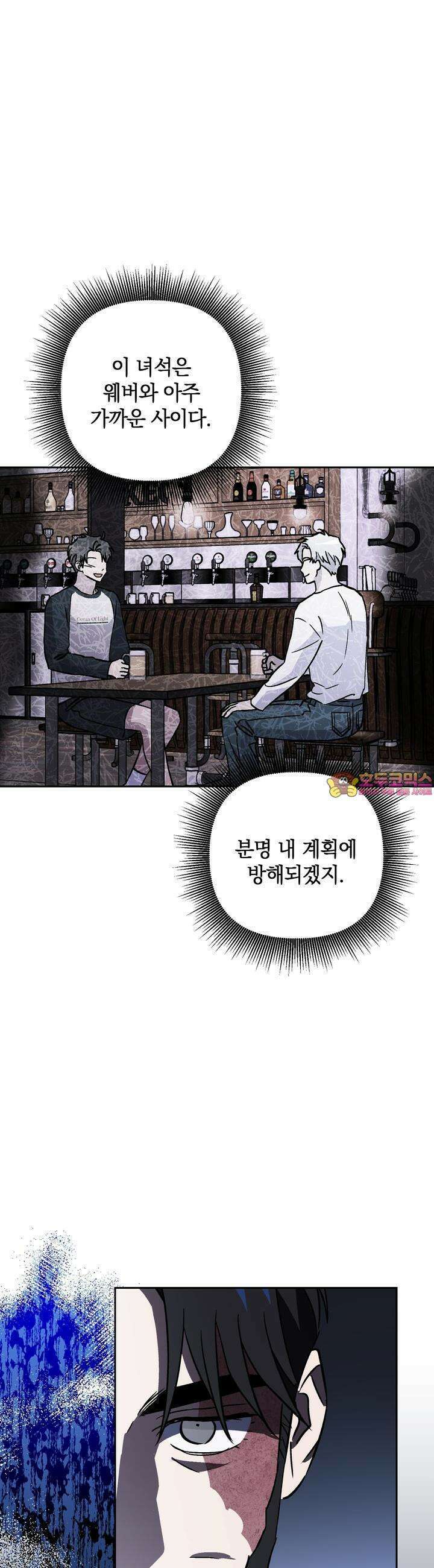 개 같은 남자 61화 1
