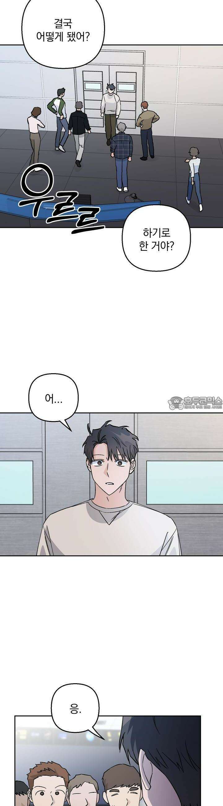 개 같은 남자 61화 4