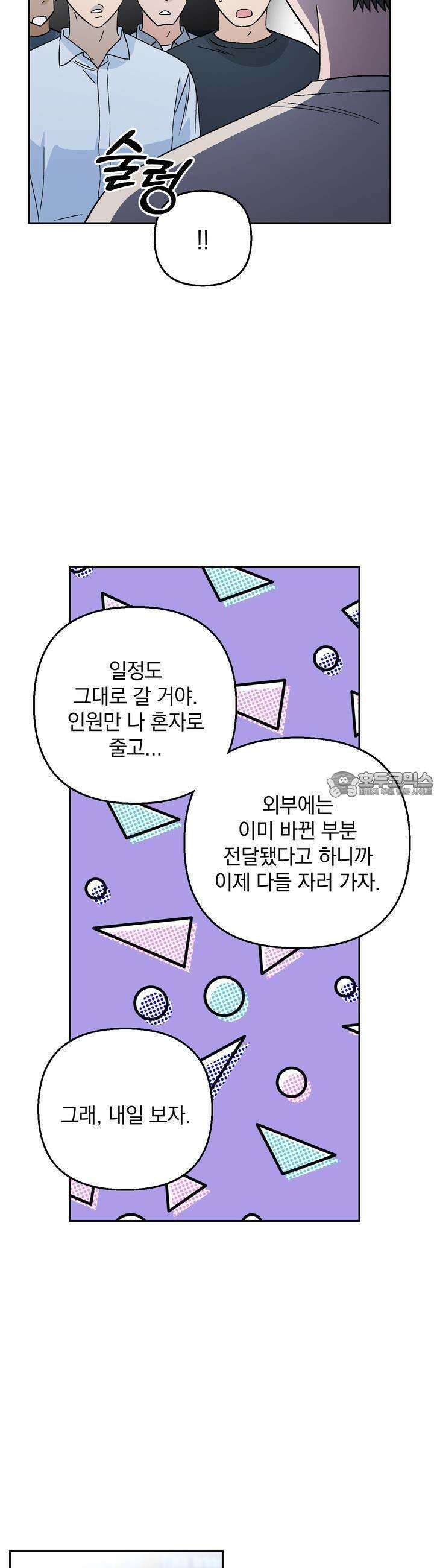 개 같은 남자 61화 5