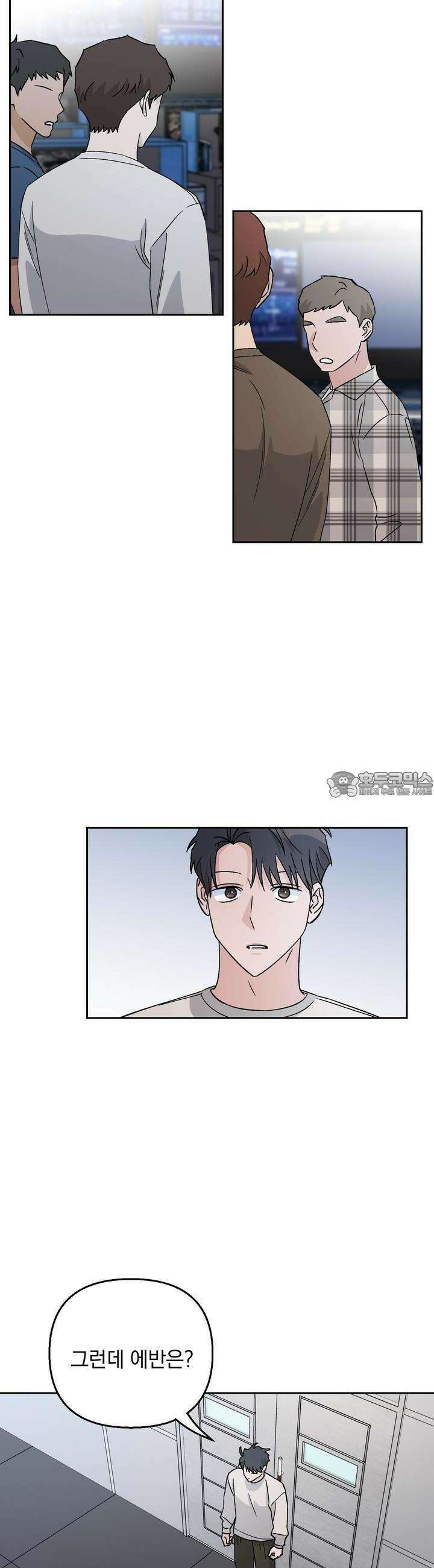 개 같은 남자 61화 6