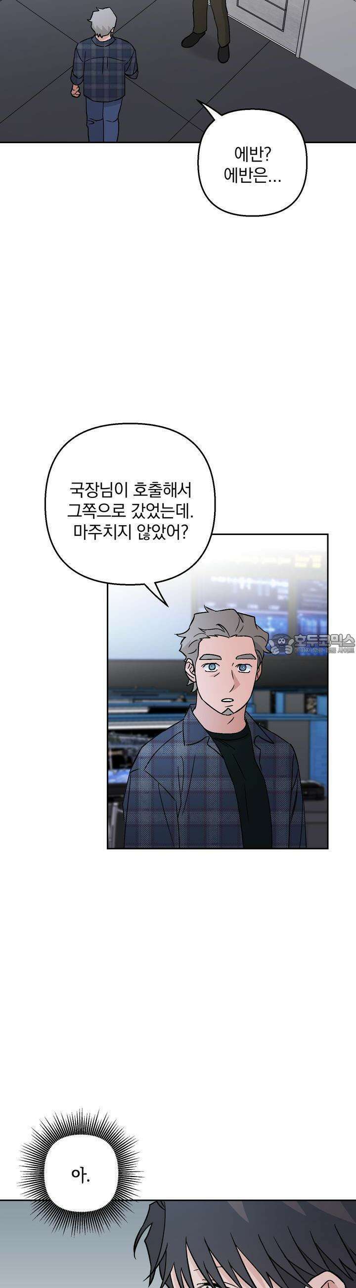 개 같은 남자 61화 7