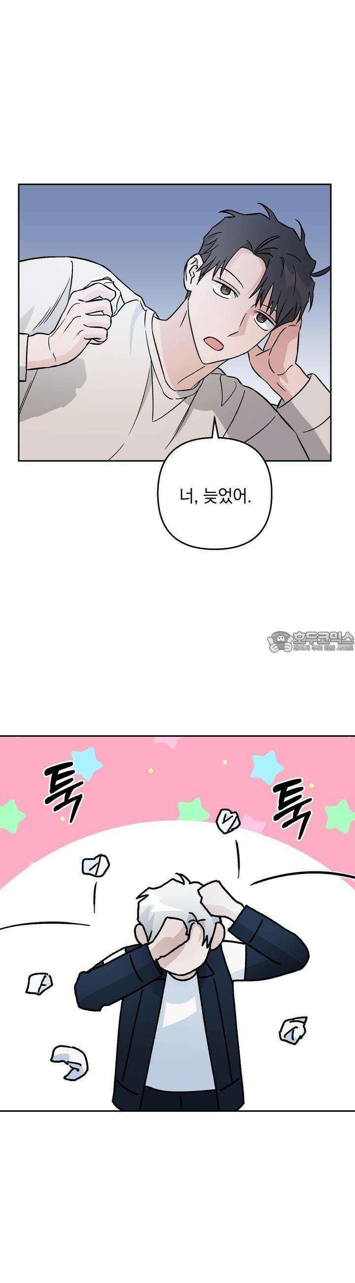 개 같은 남자 61화 12