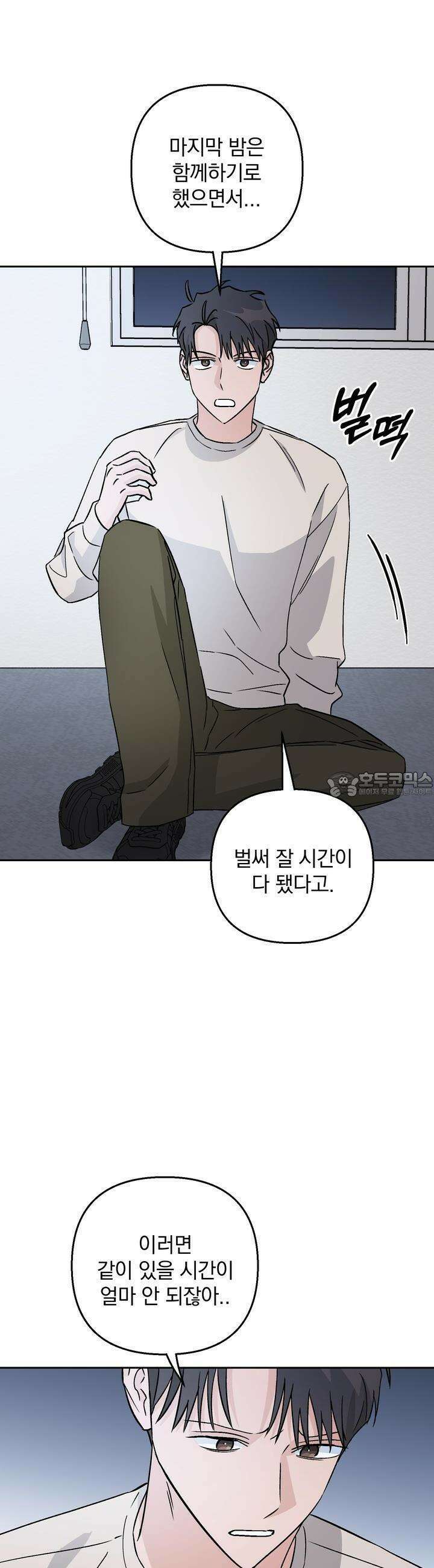개 같은 남자 61화 13