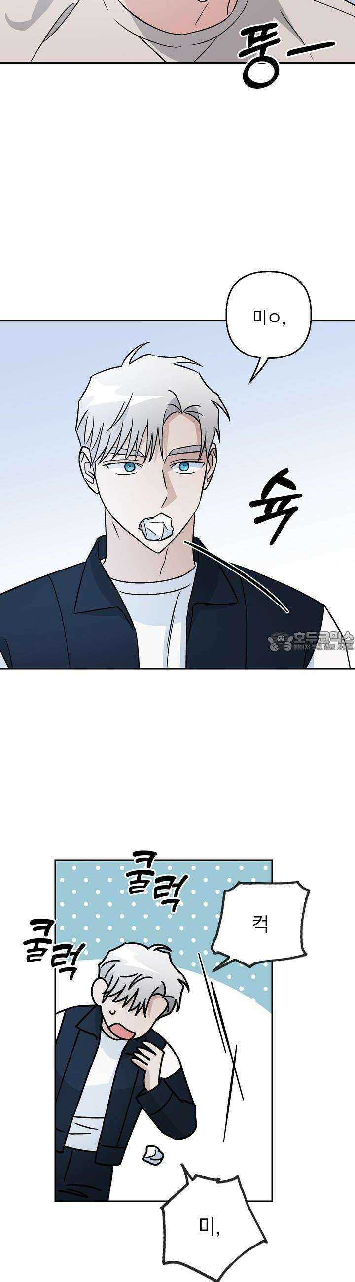 개 같은 남자 61화 14