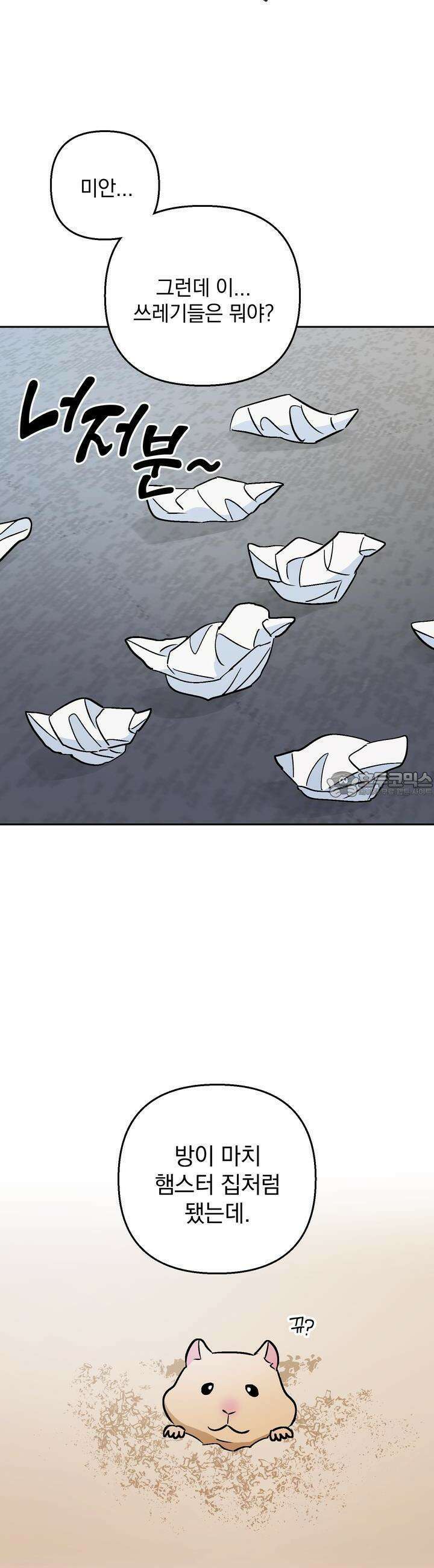 개 같은 남자 61화 15