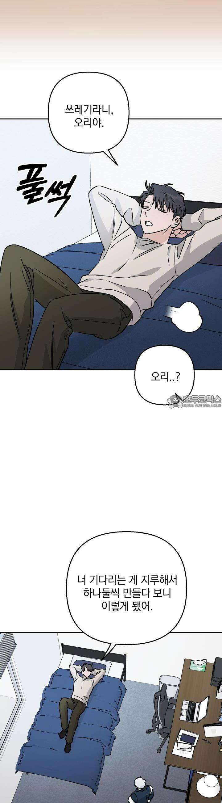 개 같은 남자 61화 16