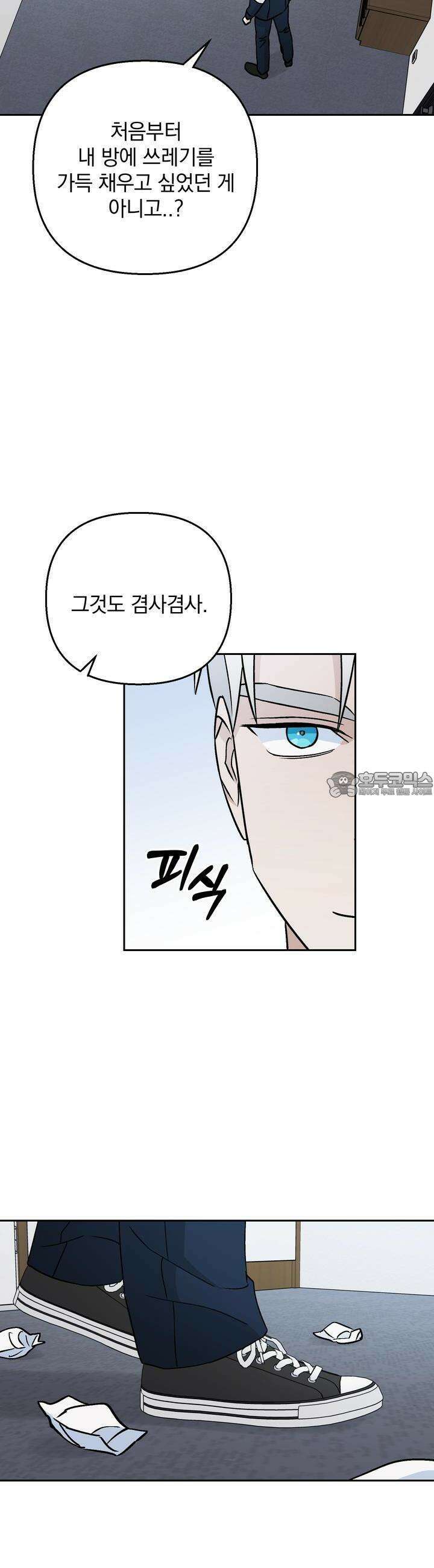 개 같은 남자 61화 17